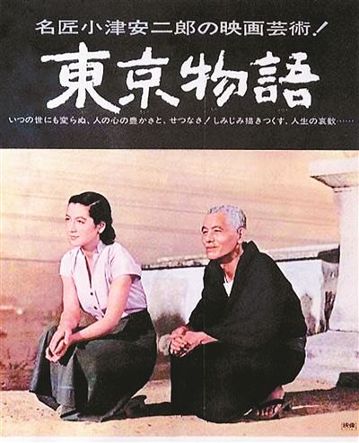 东京物语